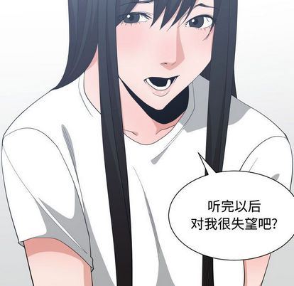 有什么了不起的！ 有什么了不起的!:第49话