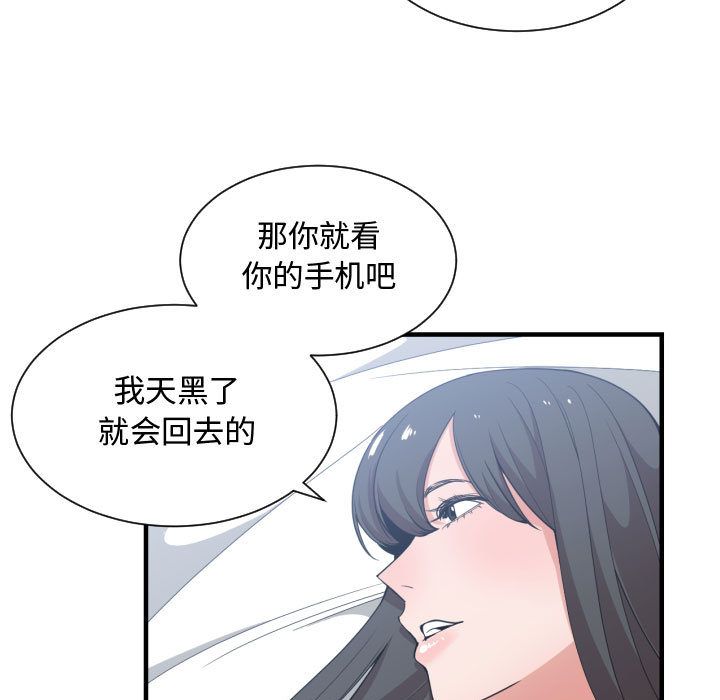 有什么了不起的！ 有什么了不起的!:第31话
