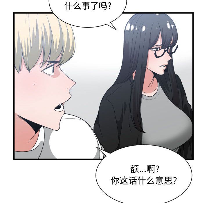 有什么了不起的！ 有什么了不起的!:第30话