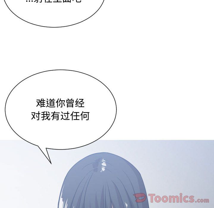 有什么了不起的！ Up有什么了不起的!:第34话
