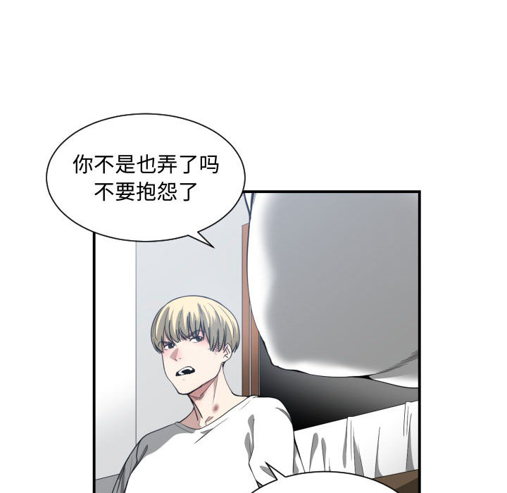 有什么了不起的！ 有什么了不起的!：11