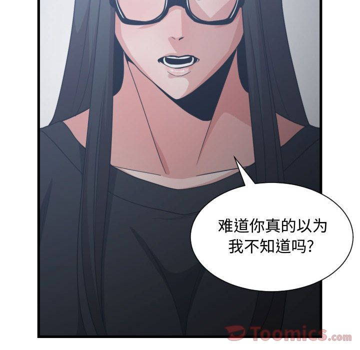 有什么了不起的！ Up有什么了不起的!:第34话