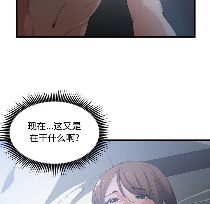有什么了不起的！ 有什么了不起的!:第30话