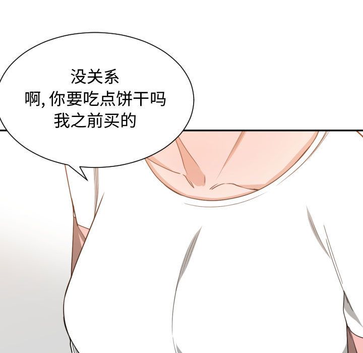 有什么了不起的！ 有什么了不起的!:第44话
