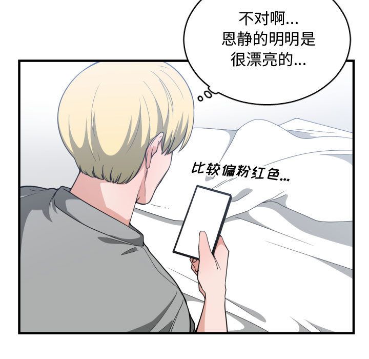 有什么了不起的！ 有什么了不起的!:第31话