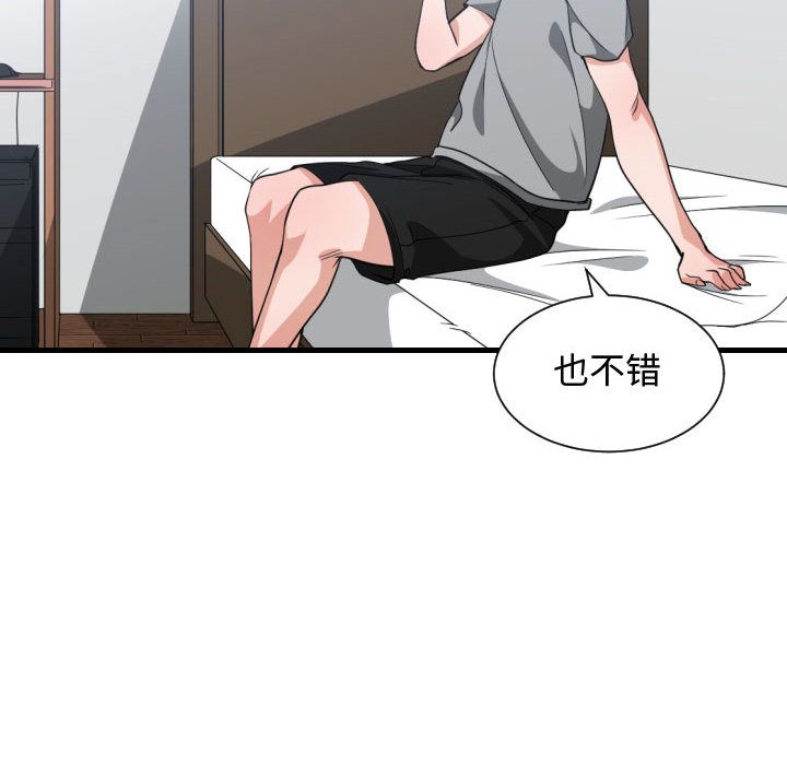 有什么了不起的！ 有什么了不起的!:第31话