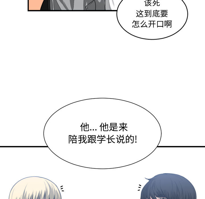有什么了不起的！ 有什么了不起的!：18