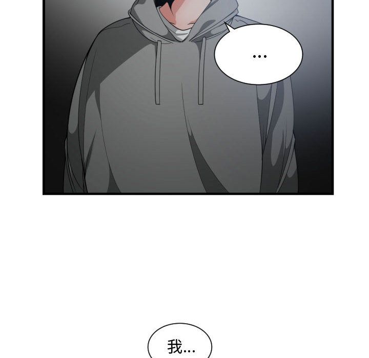 有什么了不起的！ 有什么了不起的!:第29话