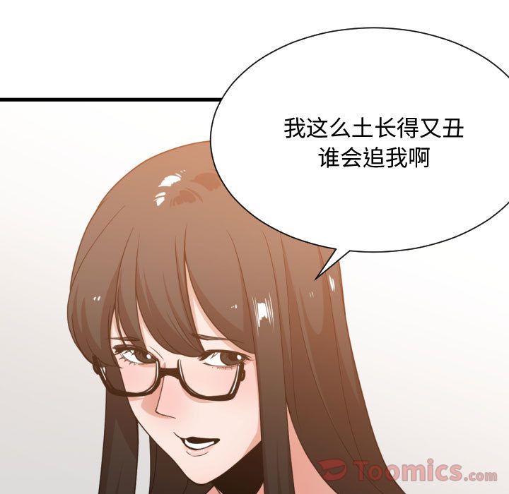 有什么了不起的！ 有什么了不起的!:第33话