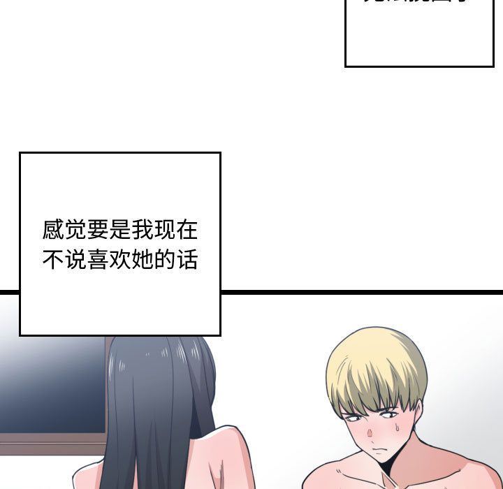 有什么了不起的！ 有什么了不起的!:第40话