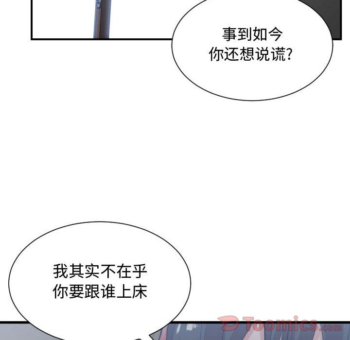 有什么了不起的！ Up有什么了不起的!:第34话