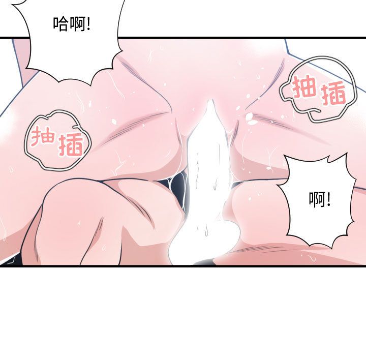有什么了不起的！ 有什么了不起的!:第41话