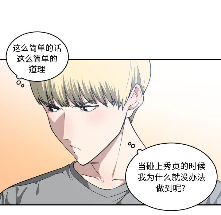 有什么了不起的！ 有什么了不起的!：17