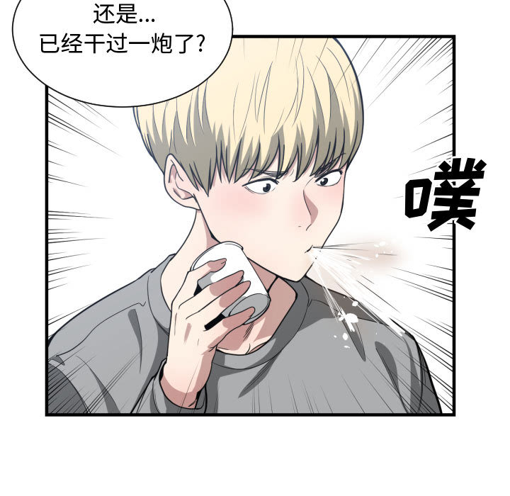 有什么了不起的！ 有什么了不起的!：16