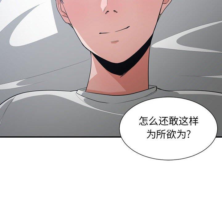 有什么了不起的！ [完结]：第50话