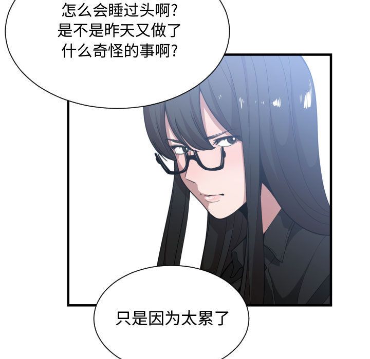 有什么了不起的！ 有什么了不起的!第27话