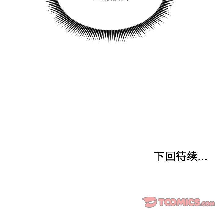 有什么了不起的！ 有什么了不起的!:第38话