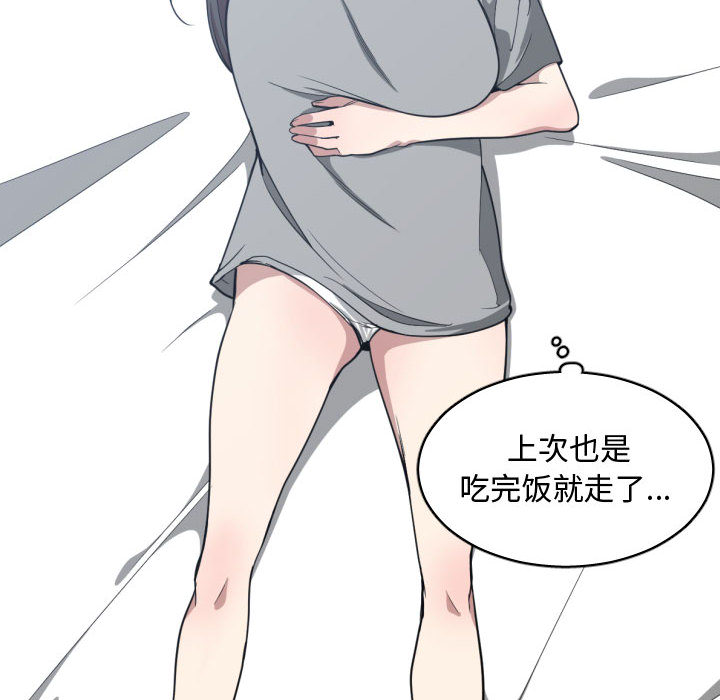 有什么了不起的！ 有什么了不起的!：17