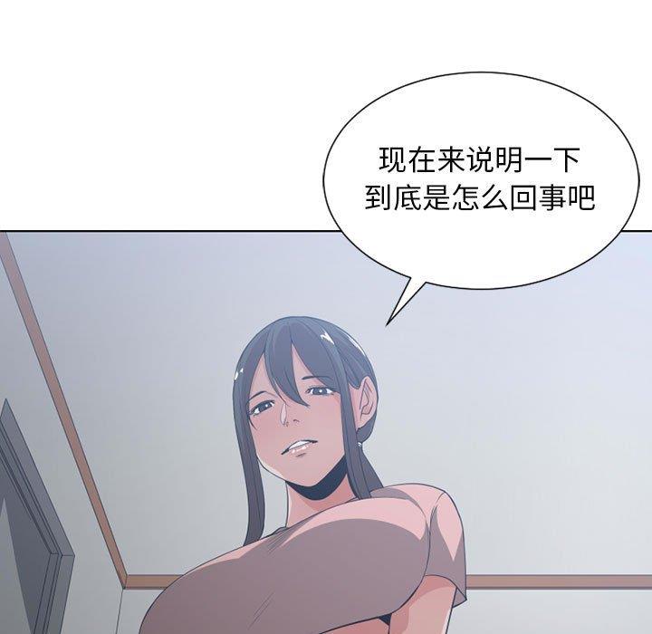 有什么了不起的！ [完结]：第50话