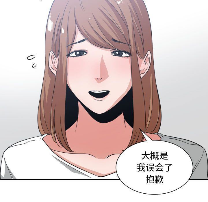 有什么了不起的！ 有什么了不起的!:第36话