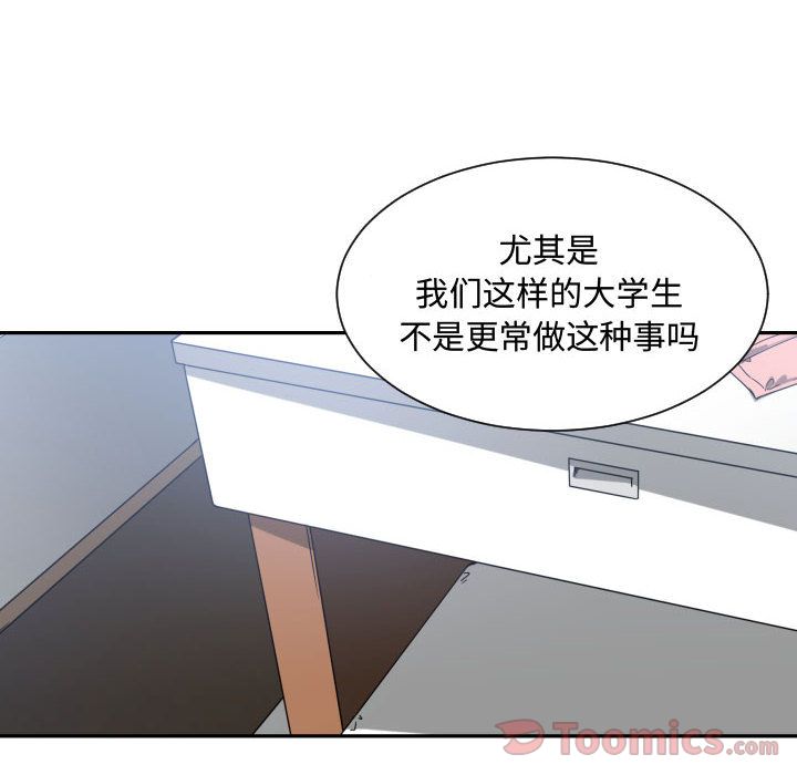 有什么了不起的！ Up有什么了不起的!:第34话
