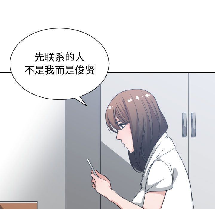 有什么了不起的！ 有什么了不起的!:第36话