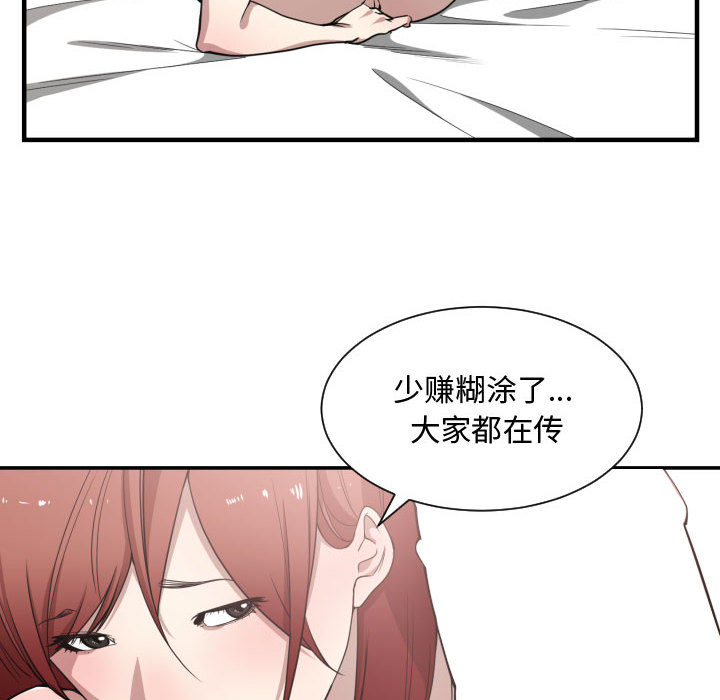 有什么了不起的！ 有什么了不起的!：14