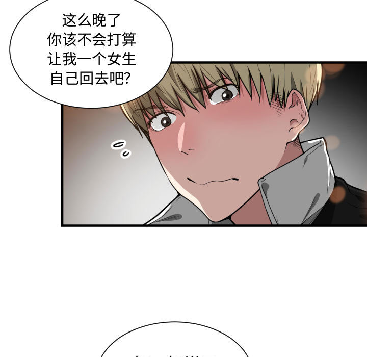 有什么了不起的！ 有什么了不起的!：7