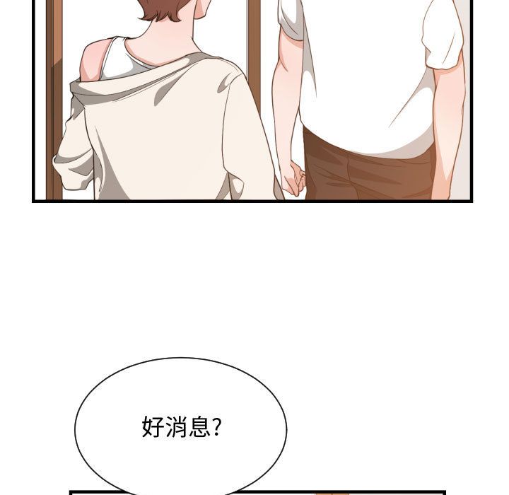 有什么了不起的！ 有什么了不起的!:第32话