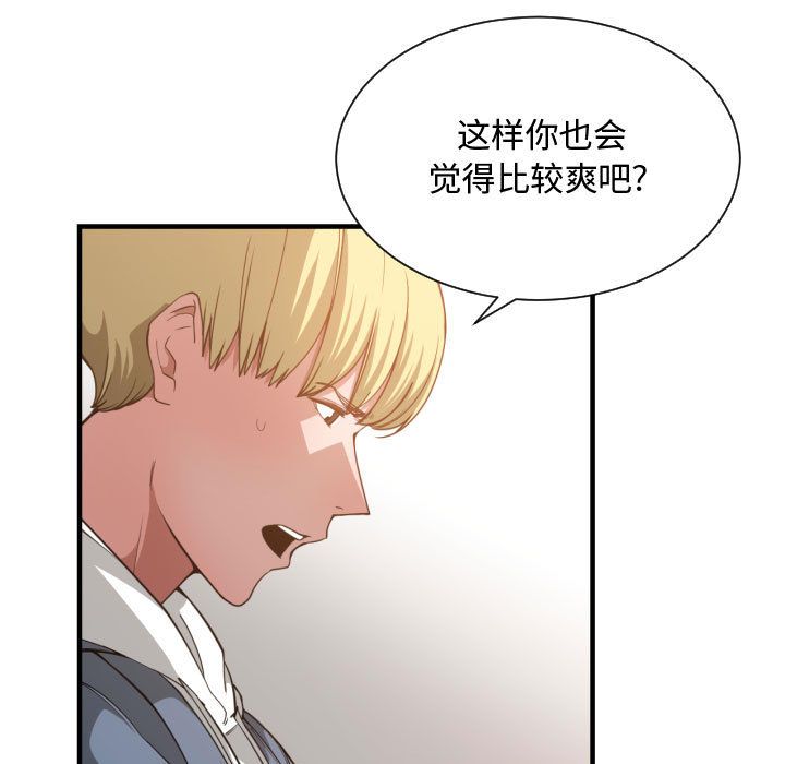 有什么了不起的！ 有什么了不起的!：25