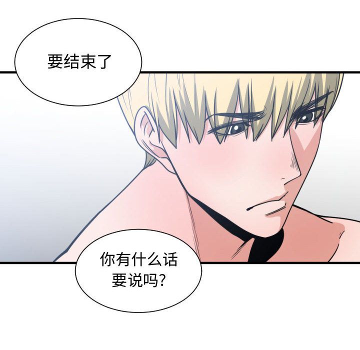 有什么了不起的！ 有什么了不起的!:第41话