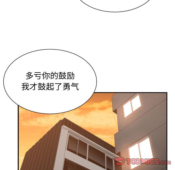 有什么了不起的！ 有什么了不起的!:第44话