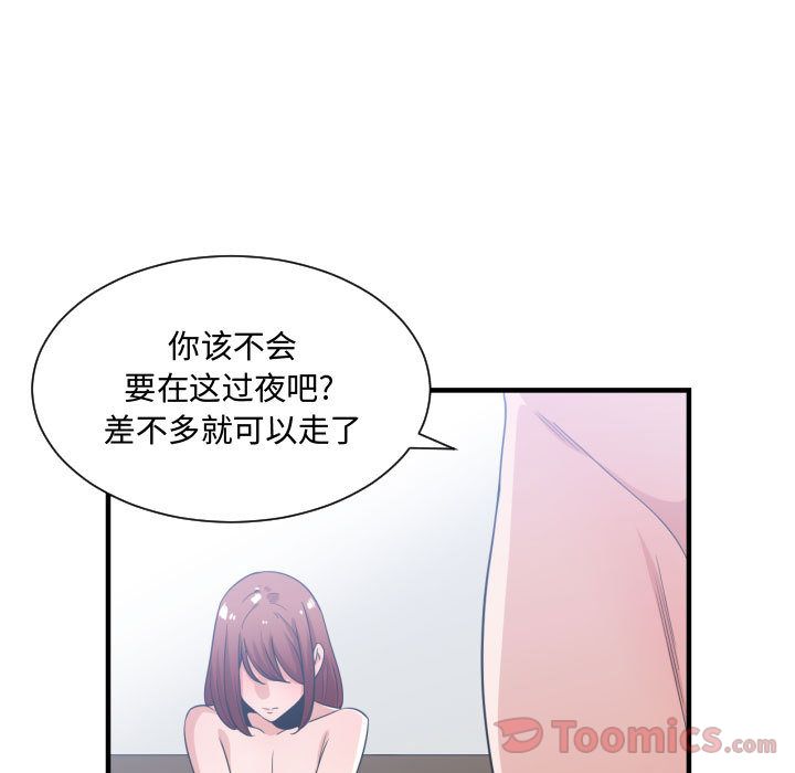 有什么了不起的！ 有什么了不起的!:第32话