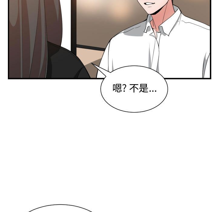 有什么了不起的！ 有什么了不起的!:第32话