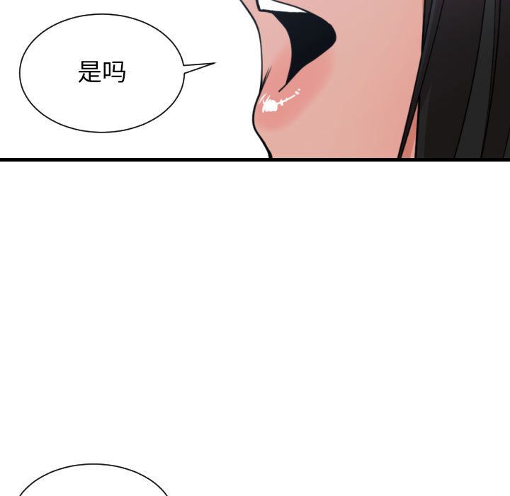 有什么了不起的！ 有什么了不起的!:第41话