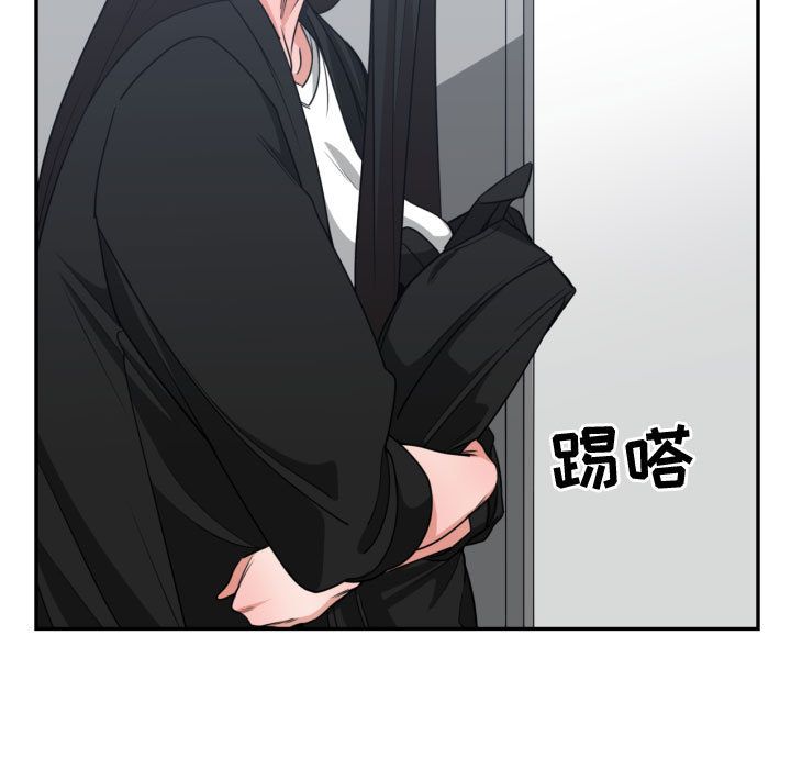 有什么了不起的！ 有什么了不起的!:第44话