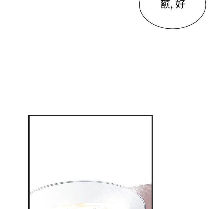 有什么了不起的！ 有什么了不起的!：23
