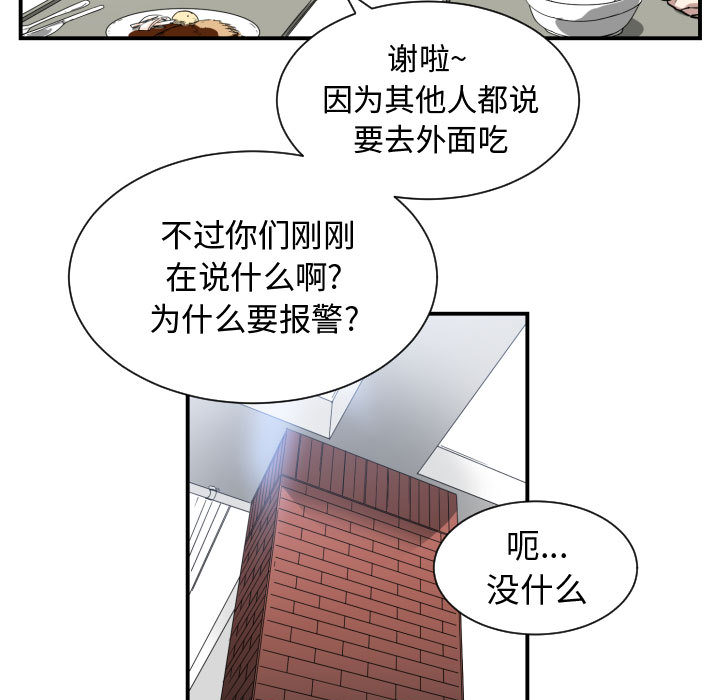 有什么了不起的！ 有什么了不起的!：2