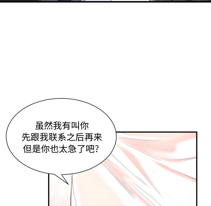 有什么了不起的！ 有什么了不起的!：11