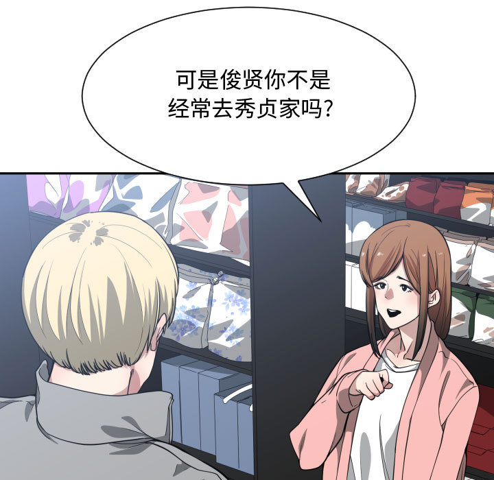 有什么了不起的！ 有什么了不起的!：13