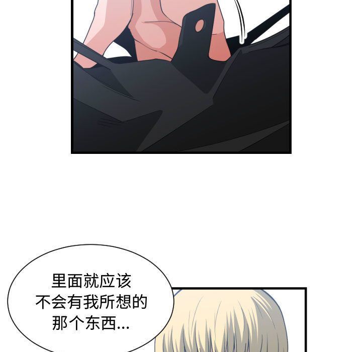 有什么了不起的！ 有什么了不起的!:第39话