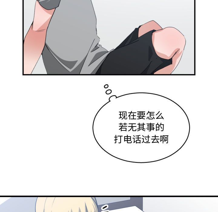 有什么了不起的！ 有什么了不起的!:第42话