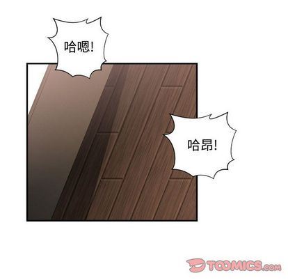有什么了不起的！ 有什么了不起的!:第48话