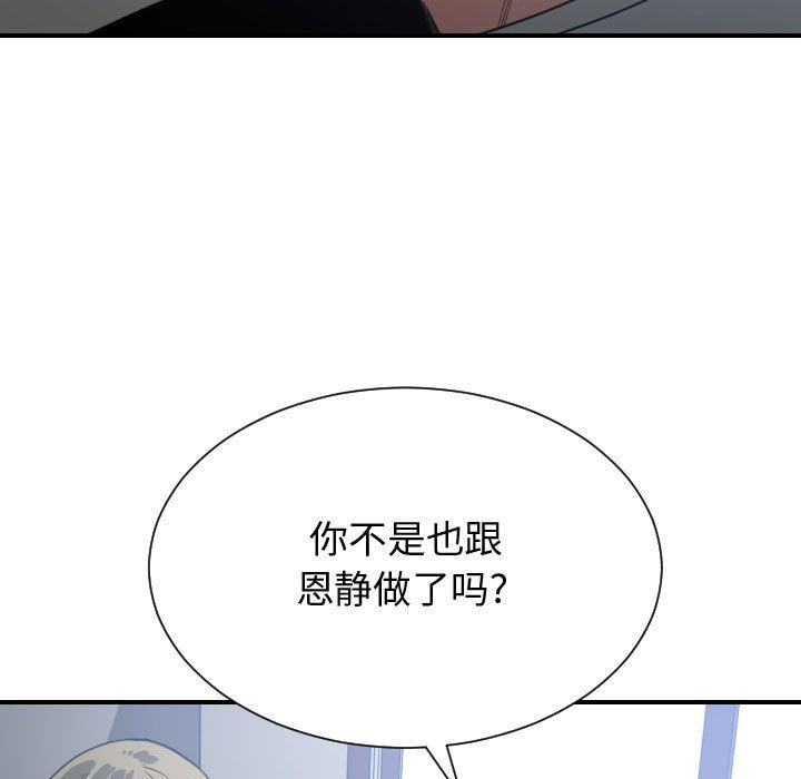 有什么了不起的！ Up有什么了不起的!:第34话