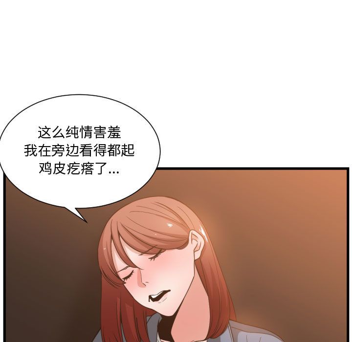 有什么了不起的！ 有什么了不起的!第28话