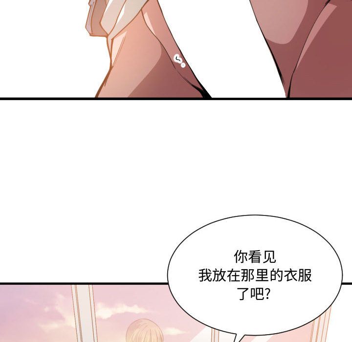 有什么了不起的！ 有什么了不起的!：25