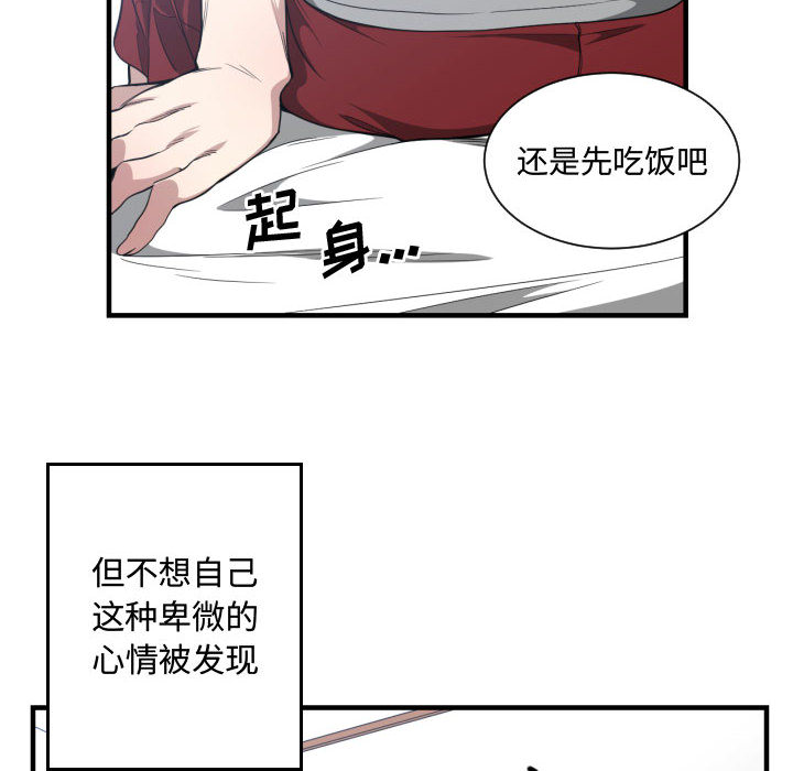 有什么了不起的！ 有什么了不起的!：18