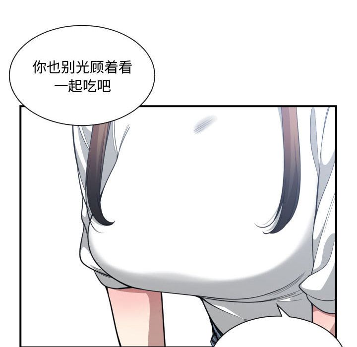 有什么了不起的！ 有什么了不起的!：23