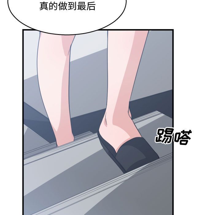 有什么了不起的！ 有什么了不起的!:第31话