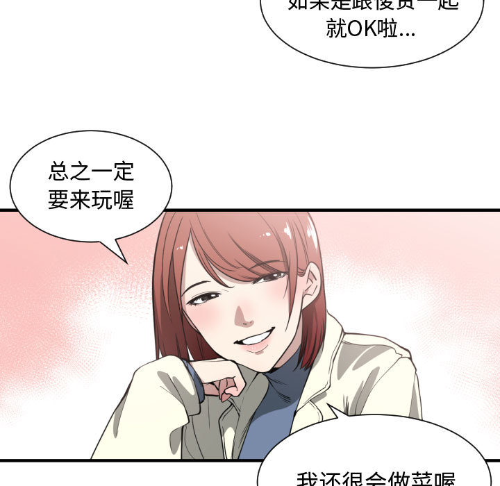 有什么了不起的！ 有什么了不起的!：2